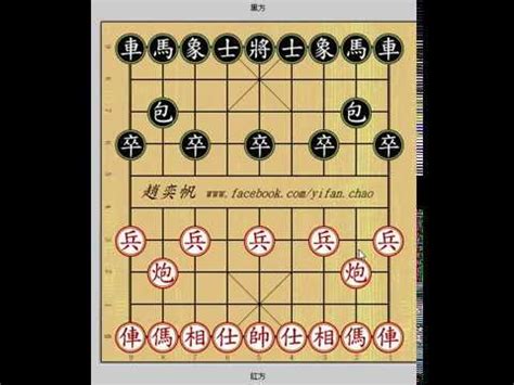 象棋大小排列|象棋教學 